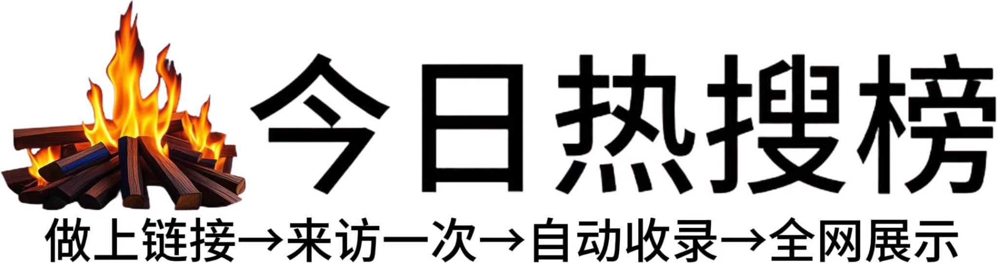 同心县今日热点榜